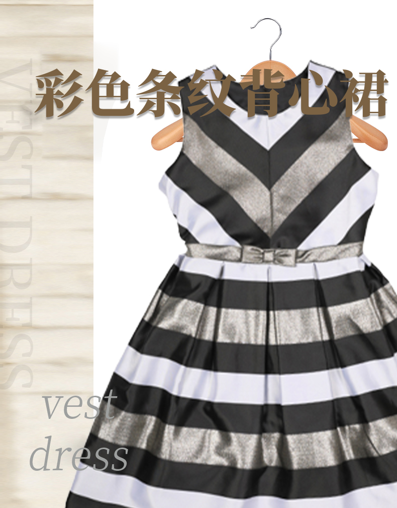 Large color striped vest skirt black gray gold large striped sleeveless dress