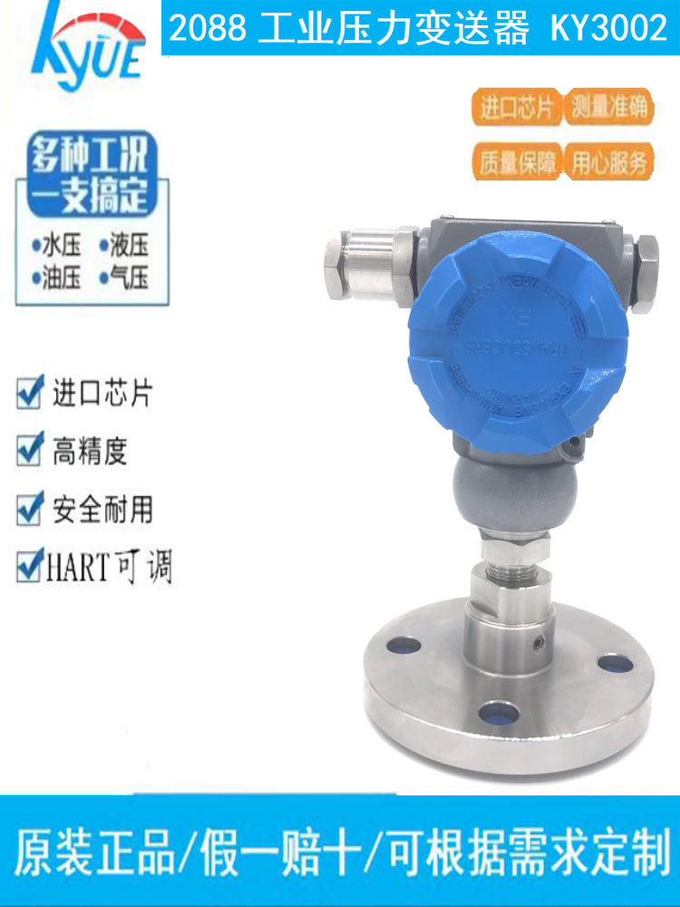 2088 industrial pressure OEM China made transmitter pressure product