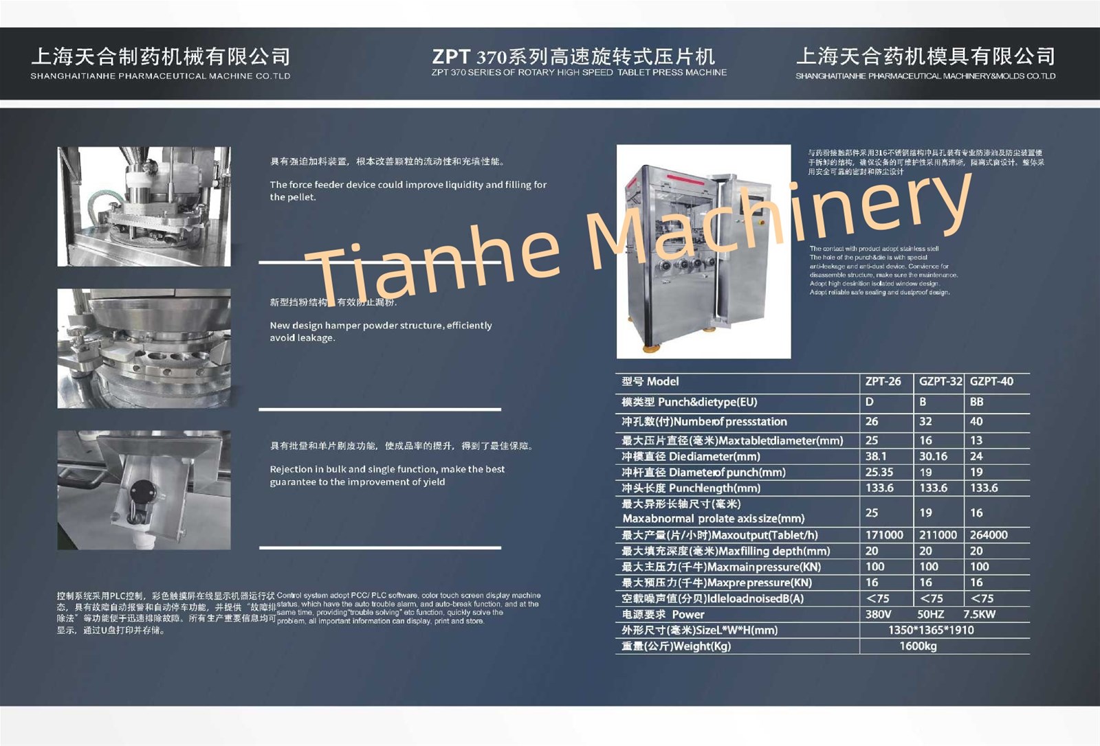 Highspeed rotary Tablet Press Machine China