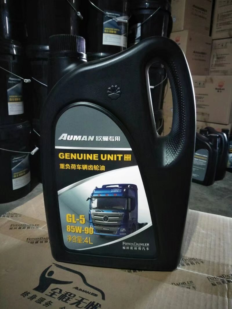 Special Vehicle Gear Oil