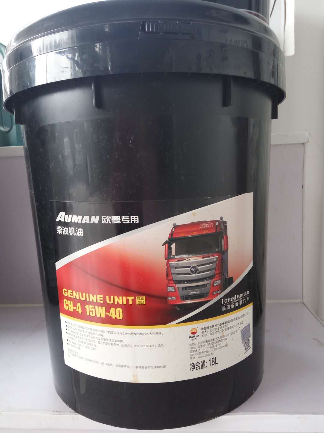 Diesel oil (for National III)