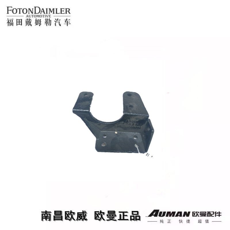 Car Body Turn-over Electric Fuel Pump Bracket
