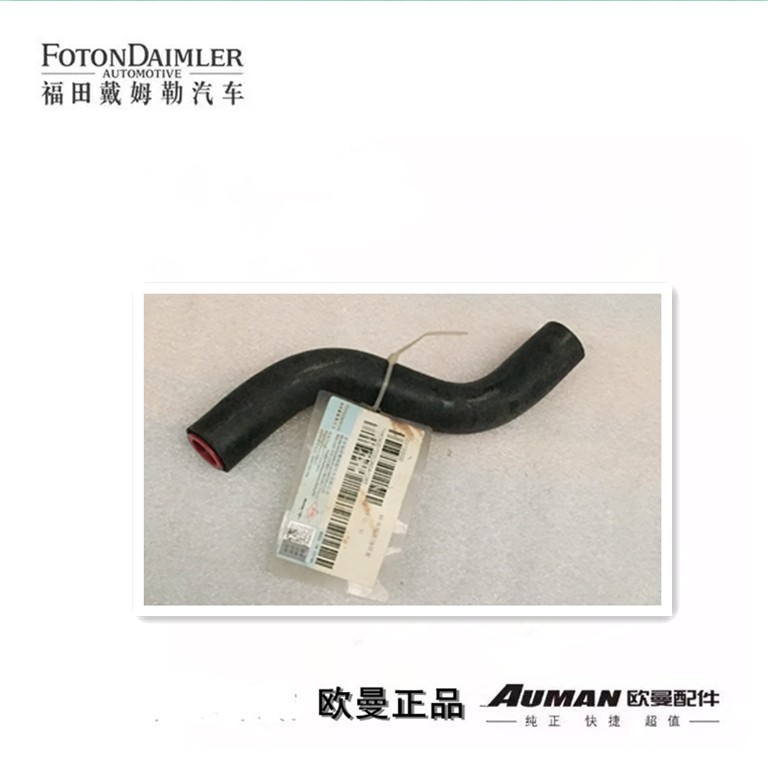 Steering oil return hose