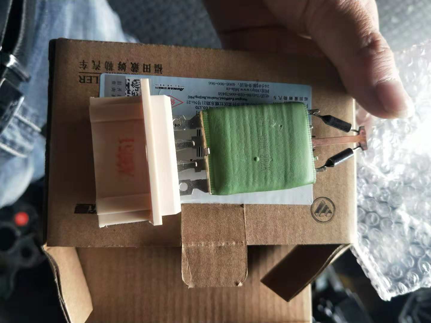 Speed regulating resistor