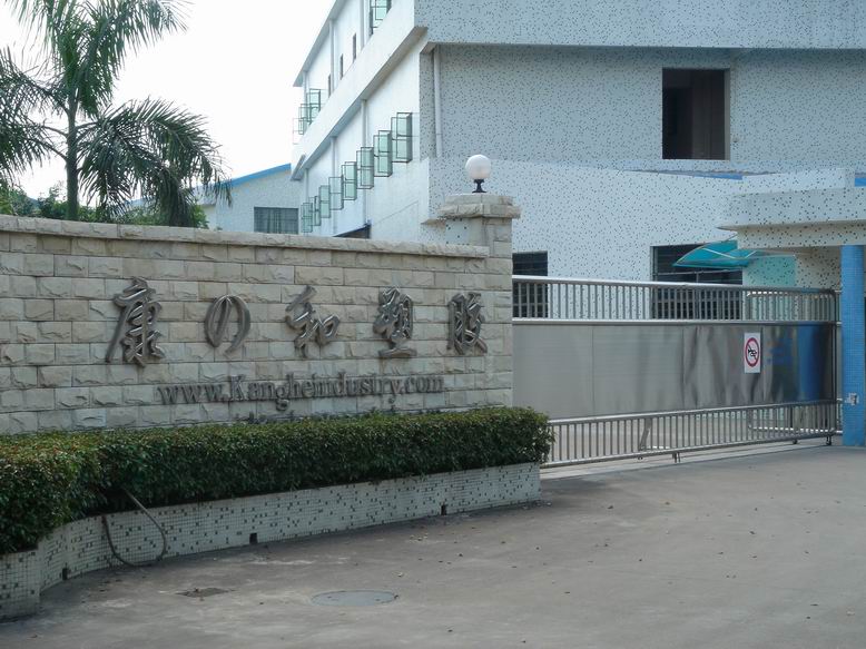 K&H Plastic Products(Guangzhou) Factory