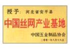 Anping Jinxincheng Wire Mesh Co., Ltd.