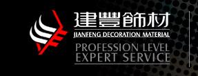 Jianfeng Decoration Material Co.,Ltd