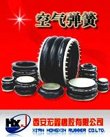 Xi'an Hongxin Rubber Co., Ltd