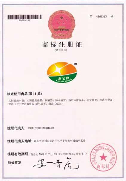 Changzhou Meirun Solar Eenergy Co. , Ltd