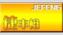 FOSHAN JIEFENGDA METAL MATERIALS CO.,LTD