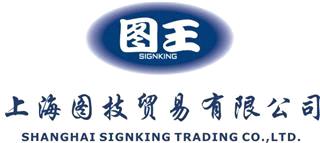 Shanghai Signking Trading Co., Ltd.