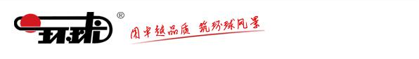 foshan golden globe ceramics co.,ltd