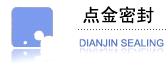 Dianjin Sealing Materials Co.,Ltd