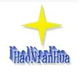 Shenzhen Haonianhua Plastic Mold Co., Ltd