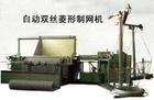 Anping ShengHua Metal Wire Mesh Machine Products Co.,Ltd.