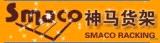 Smaco storage logistic equipment co ., ltd
