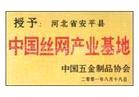 Anping Tianxin Wire Mesh Product Co., Ltd