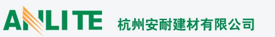 Hangzhou Annai Building Materials