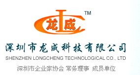 Shenzhen Longcheng Technology Co,. Ltd.