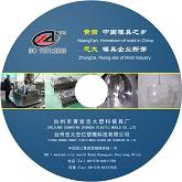 Taizhou Zhongda Zhongyi Plastic Mould Science And Technology Co.,Ltd.