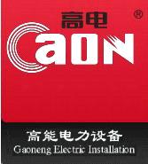 Zhejing Gaoneng Electric Installation Co.,Ltd
