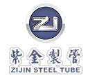Hefei Zijin Steel Tube Manufacturing Co., Ltd.