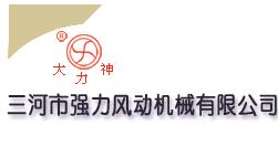 Tianjin Qiangli Pneumactic Tools Commerce & Trade Co.,Ltd