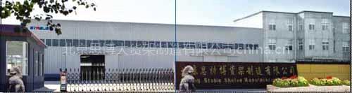 Beijing STABLE Shelf Manufacturing Co., Ltd.
