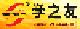 Shenzhen Xuezhiyou Educational Equipment Co, Ltd.
