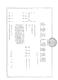 Shandong Shouguang Jianyuanchun Co., Ltd.