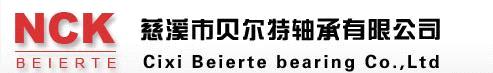 Cixi Beierte Bearing Co., Ltd.
