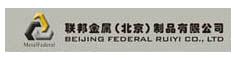 Metalfederal (Beijing) Manufature Co., Ltd.