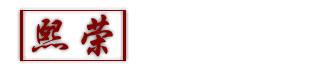 Qingdao Xirong Plastic Co., Ltd.