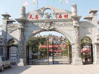 Jiaxiang Tianma Stone Factory