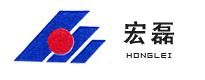 Henan Honglei Heavy Industry Machinery Co., Ltd.