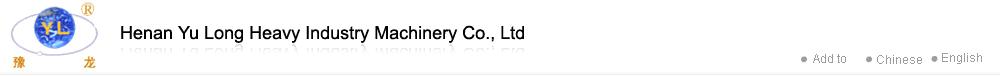 Henan Yulong Heavy Industry Machinery Co., Ltd.