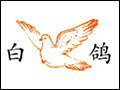 White Dove Group