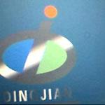 Hebei Dingjian Machinery Manufacture Co., Ltd.