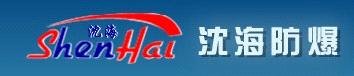 Shenhai Explosion Proof Light Co., Ltd.