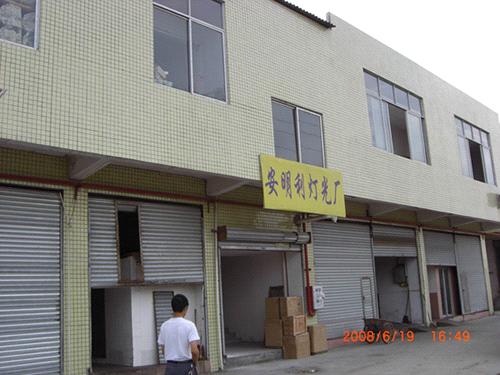Guangzhou Anmingli Stage Lighting Equipment Factory
