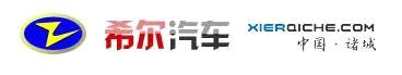 Shandong Zhengtai Xier Special Purpose Vehicle Co., Ltd.