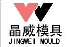 Taizhou Huangyan Jingwei Mould Co., Ltd.