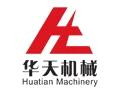 Fujian Nanan Huatian Machinery Co., Ltd.