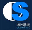 Mianyang Ocean Steel Co., Ltd.