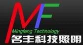 Mingfeng LED Lighting Technology Co., Ltd.