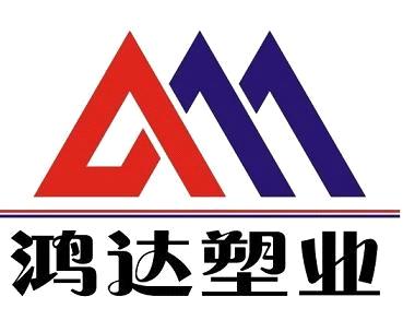 Shangyu Hong Da Plastics Industry Co., Ltd.