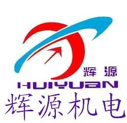 Anhui Huiyuan Mechanical & Electrical Co., Ltd.