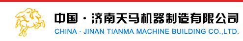 Jinan Tianma Machine Building Co., Ltd.