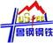 Shandong Lu Steel Co., Ltd.