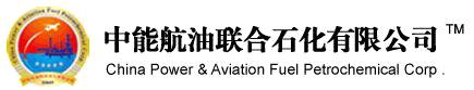 China Power & Aviation Fuel Petrochemical Corp